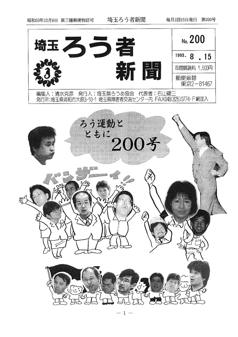 newspaper-s200.jpg